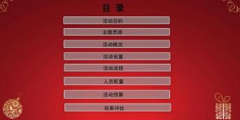 活动策划攻略：预算、主题与对象，三步玩转活动策划