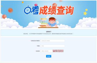 孝感中考成绩查询及假期家务活动指南
