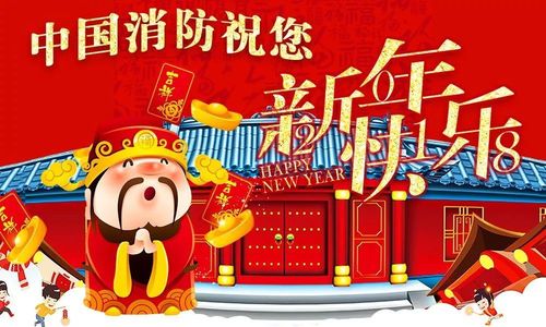 中小学2021年元旦放假及安全提示：欢度佳节，确保安全