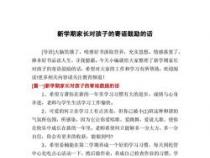初中家长评语和期望：鼓励孩子积极向上的成长