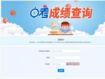 孝感中考成绩查询及假期家务活动指南