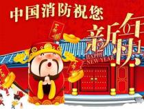 中小学2021年元旦放假及安全提示：欢度佳节，确保安全