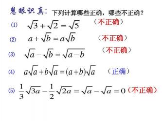 二次根式加减法：简化根式，合并同类，轻松掌握