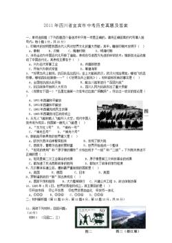 宜宾中考总分840分：科目及分值详细解析