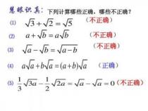 二次根式加减法：简化根式，合并同类，轻松掌握