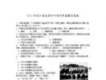 宜宾中考总分840分：科目及分值详细解析