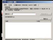 电脑故障分析：网络连接性与配置文件的排查指南