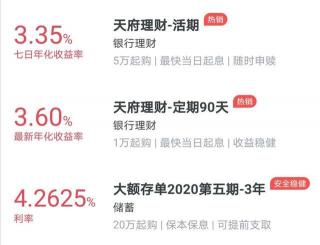 网商银行利息计算：1万存入一天赚多少，对比理财收益如何？