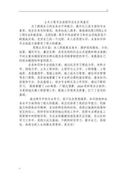 如何写自我鉴定：明确优势与不足，展现真实自我