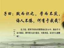 己所不欲勿施于人：孔子给我们的为人处世启示