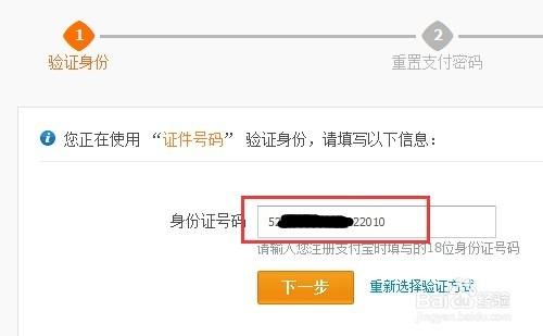 支付宝支付密码忘记了怎么办？三种方法帮你快速找回