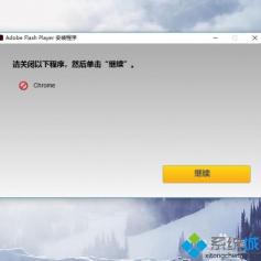 Win10下火狐浏览器Flash插件频繁崩溃？教你轻松解决！
