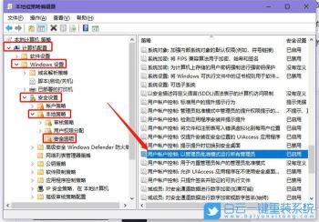 Windows 10轻松打开组策略的方法及问题解决方案