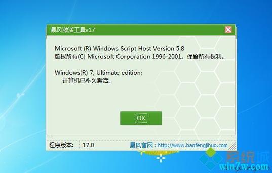 识别和删除Win7中的XLUEOPS进程