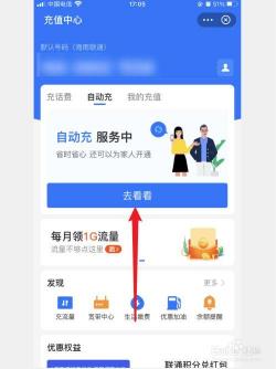 支付宝如何设置自动充话费功能