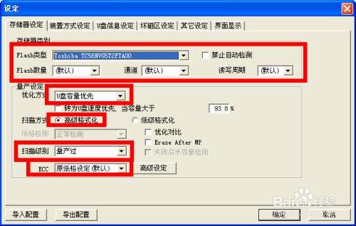 使用量产工具轻松解决U盘无法格式化问题