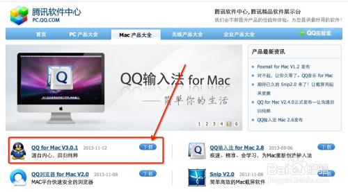 设置QQ代理登录，MAC用户指南