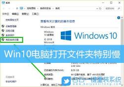 Win10电脑运行慢？快来试试这个优化方法！
