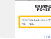 百度云网盘提取码设置教程，轻松自定义分享文件密码