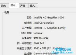 Win7系统使用指令查看电脑配置的方法