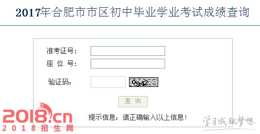 安徽中考分数揭晓时间公布，快来查询你的成绩！