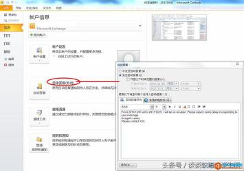 Outlook发送邮件问题，原因及解决方法