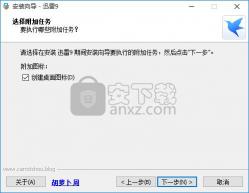 Win10环境下迅雷下载敏感资源的解决方案