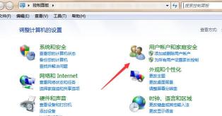 Win7系统无法更改密码的解决策略