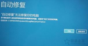 解决Win10开机速度慢的问题，让你的电脑飞速启动！