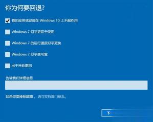 Win10新功能详解，系统升级，体验再提升