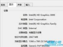 Win7系统使用指令查看电脑配置的方法