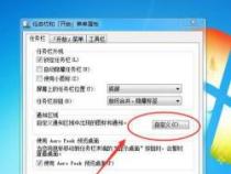 WinXP任务栏不显示打开窗口解决方法
