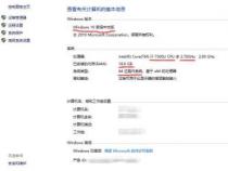 查看笔记本电脑配置参数的方法