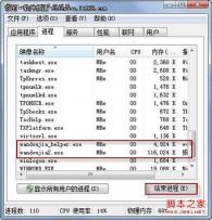mmc.exe，Windows管理控制台进程详解