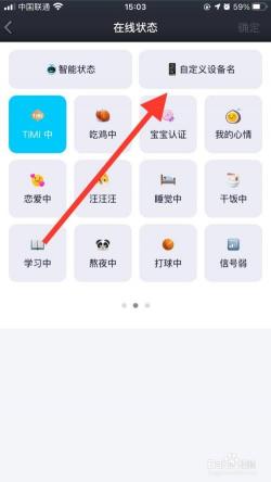 如何调整QQ在线状态：实用指南