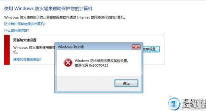 Win7系统下遇到DNS错误导致无法上网的解决攻略