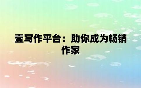 壹写作：写作文的新手指南与技巧