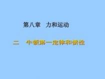 八年级下册物理知识点梳理，力的概念、作用效果、三要素及帕斯卡原理