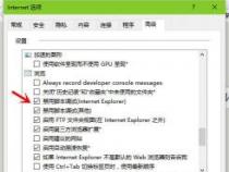 Win7浏览器自动关闭问题，原因及解决方法