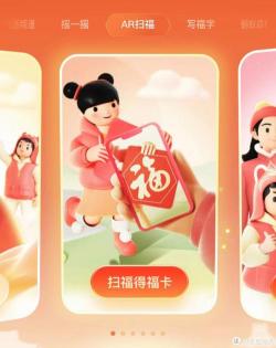支付宝集五福揭秘：每人仅限合成一次