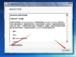 Win7系统下解决网页无法复制问题的四种方法