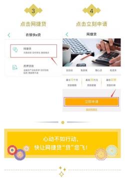 农行网捷贷申请被拒了？这样做提高再次申请成功率！