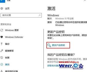 Win10专业版激活密钥最新整理及使用教程