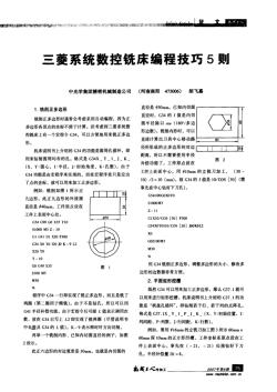 CimcoEdit5使用指南：数控编程软件的设置与传输程式操作