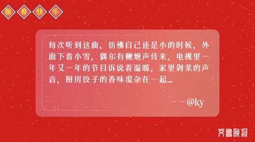 脍炙人口：美味诗文，人人称赞
