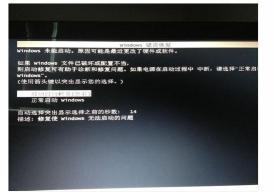 解决电脑启动问题：bootmgr is missing修复方法