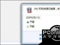 笔记本电池不充电？解决方法在这里