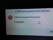 Windows 10文本文档打不开解决方案