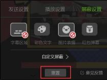 爱奇艺弹幕开关不见了？教你轻松找回并设置弹幕！