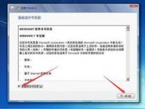 Win7系统下解决网页无法复制问题的四种方法